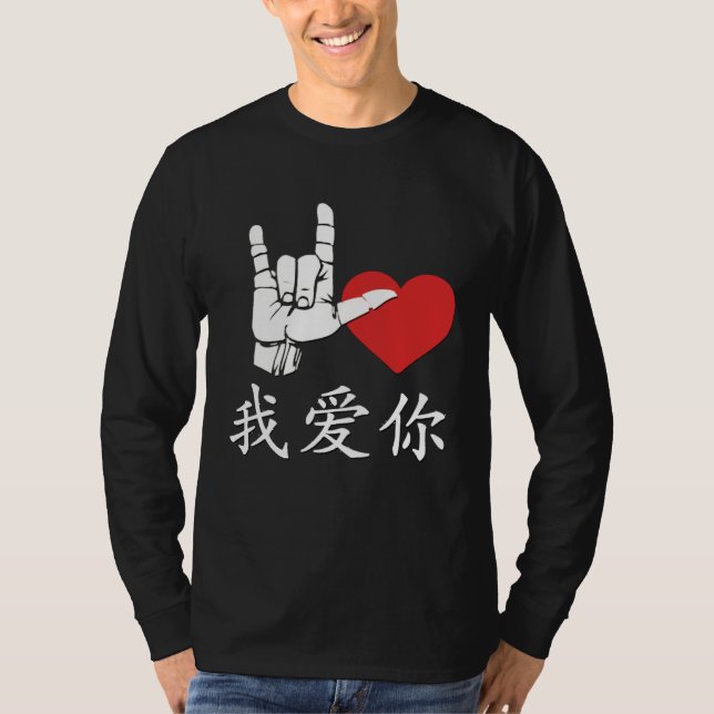 T-shirt I Love You in Chinese Sign Language Love Sign I Lo (Devant)
