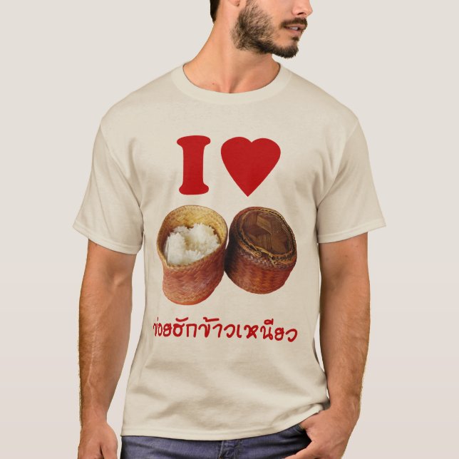 T-shirt I riz collant de coeur [amour] [Khao Niao] - Isan (Devant)