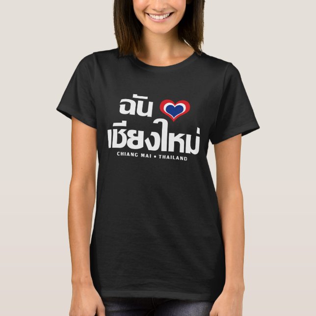 T-shirt I ❤ Thaïlande de Chiang Mai de coeur (amour) (Devant)