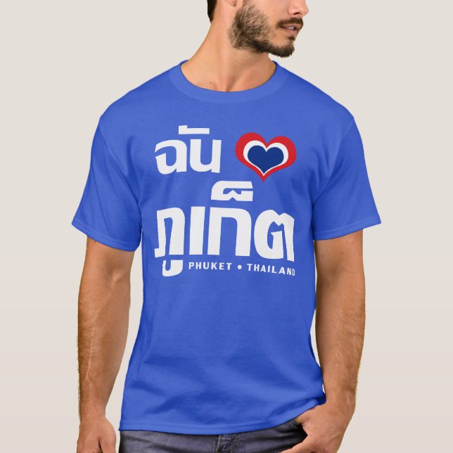T-shirt I ❤ Thaïlande de Phuket de coeur (amour) (Devant)