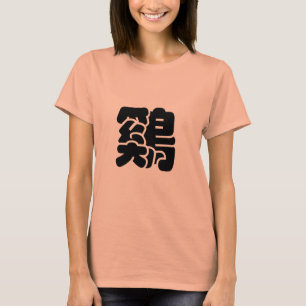 T-shirt Idéogramme de coq chinois Nouvel An pourpre T