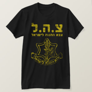 T-shirt IDF Shirt Tzahal Tzava Tee - shirts Forces de Défe