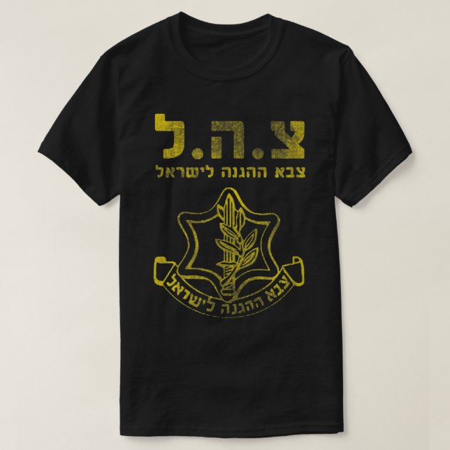 T-shirt IDF Support zahal Tees Israel Defense Forces  (Design devant)