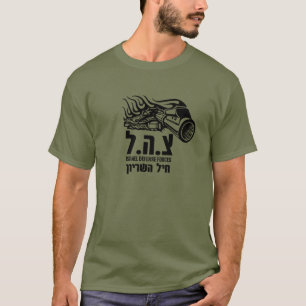 T-shirt Idf Unité de char militaire des Forces de défense