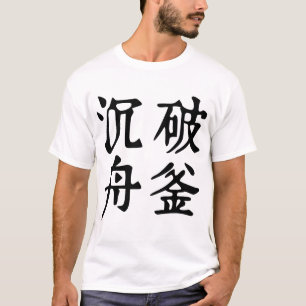 T-shirt Idioms chinois-À propos de la détermination-#001-2