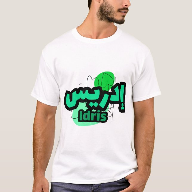 T-shirt Idris Calligraphie Prénom en Arabe (Devant)