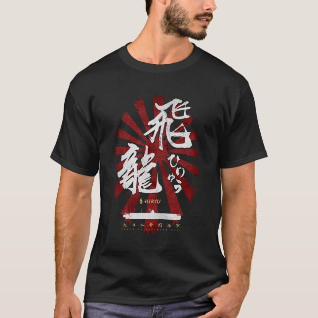 T-shirt IJN Hiryu Carrier Calligraphie blanche (Devant)