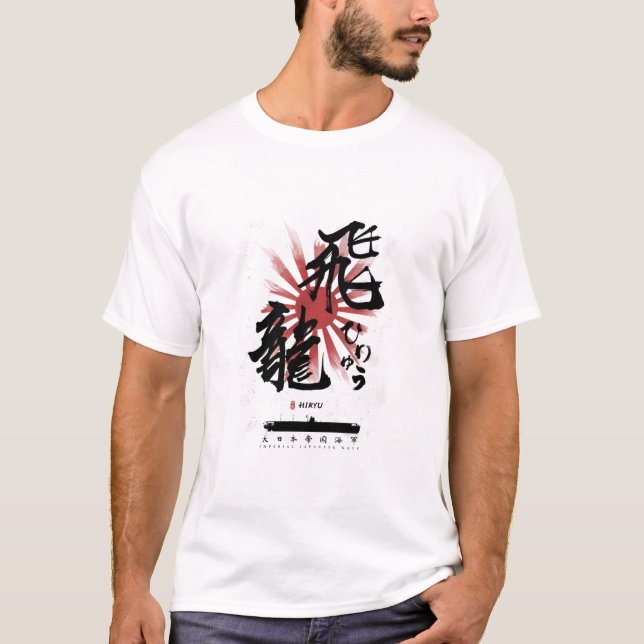 T-shirt IJN Hiryu Carrier Calligraphy (Devant)