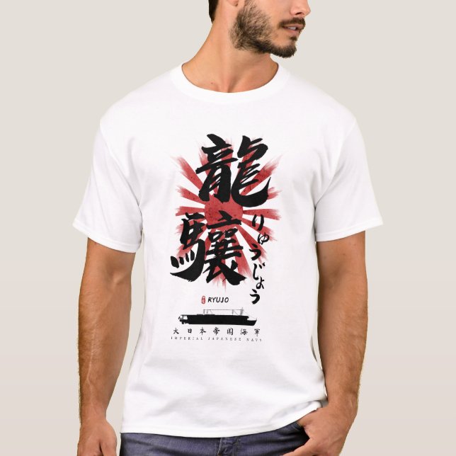 T-shirt IJN Ryujo Carrier Calligraphy (Devant)
