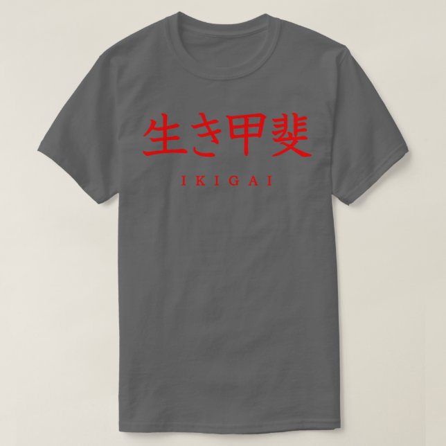 T-shirt Ikigai Japonaise Calligraphie Kanji (Design devant)