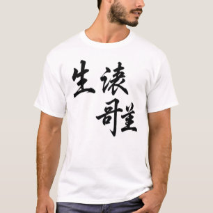 T-shirt Ikigai Kanji japonais - Raisons minimalistes d'êtr