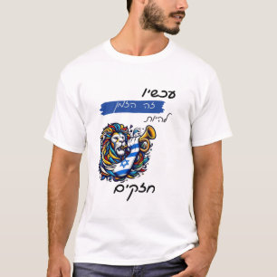 T-shirt Il est temps d'être fort - Leo