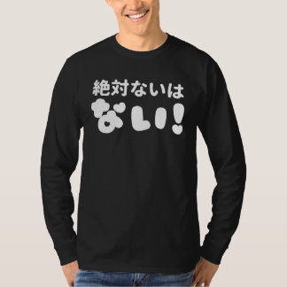 T-shirt Il n'y a jamais