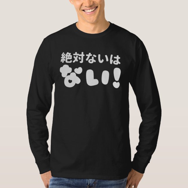 T-shirt Il n'y a jamais (Devant)
