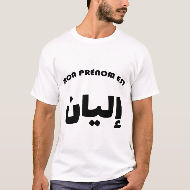 T-shirt Ilyan Calligraphie Arabe Prénom (Devant)