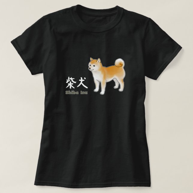 T-shirt Image et calligraphie de Shiba Inu - Version en te (Design devant)