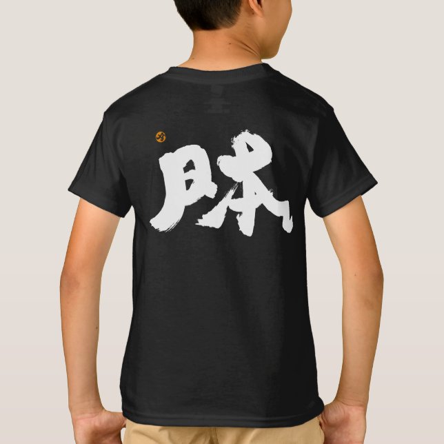 T-shirt Impression arrière blanche japonaise (Dos)