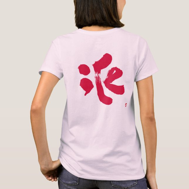 T-shirt Impression arrière rouge 氷 iCe (Dos)