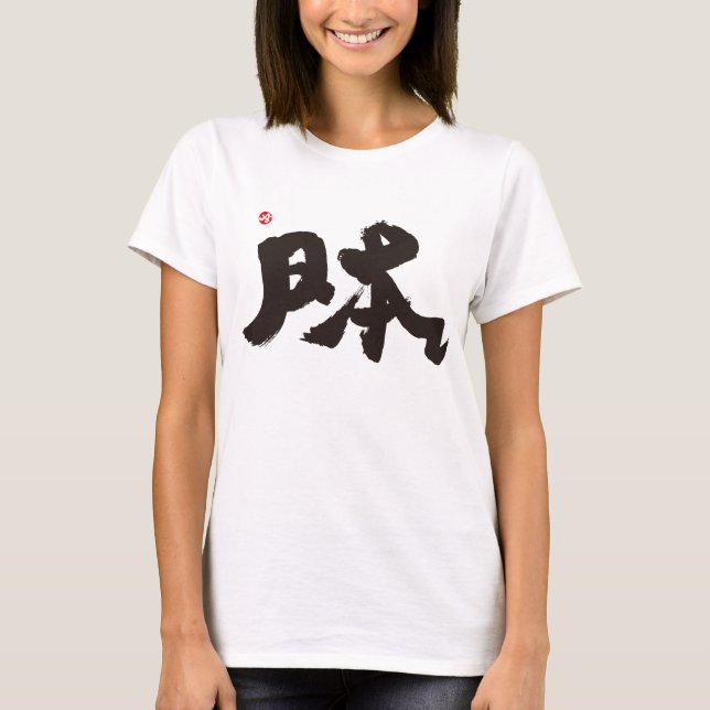 T-shirt Imprimé noir au Japon (Devant)