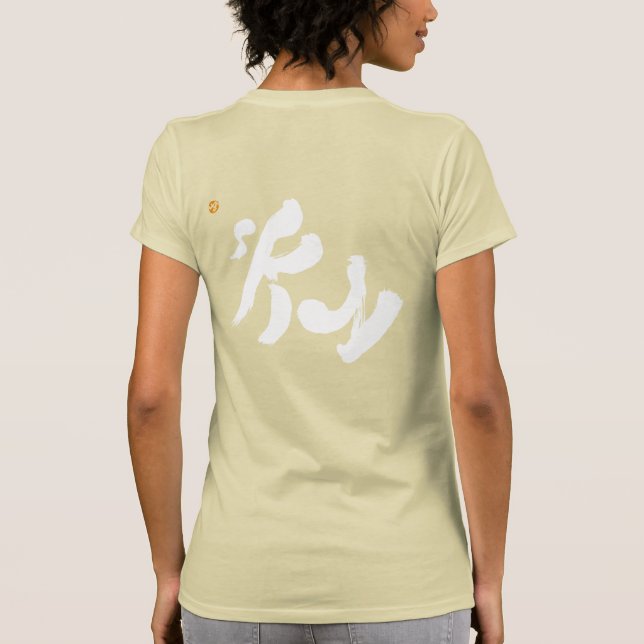 T-shirt Imprimerie arrière blanche Sky (Dos)