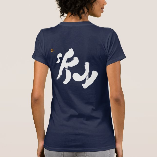 T-shirt Imprimerie arrière blanche Sky (Dos)