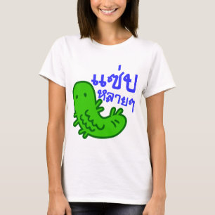 T-shirt Insecte comestible > savoureux trop de ♦ de Saep