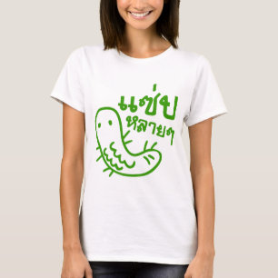 T-shirt Insecte comestible > Trop de saveur ♦ Saep Lai Lai
