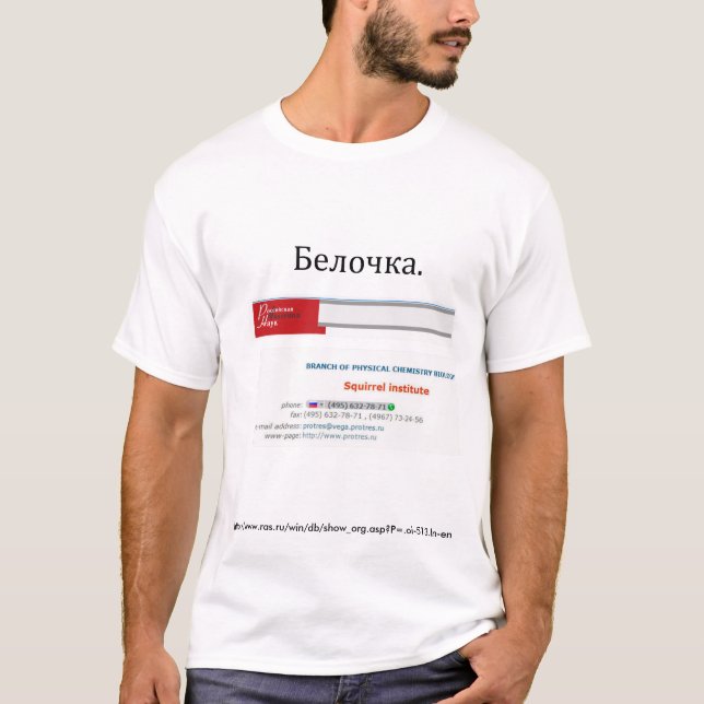 T-shirt Institut d'écureuil, http://www.ras.ru/win/db/sh.. (Devant)