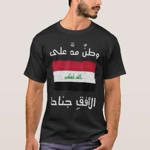 T-shirt Irak Patriot Irak Drapeau Bagdad Aimer Irak Ir ira