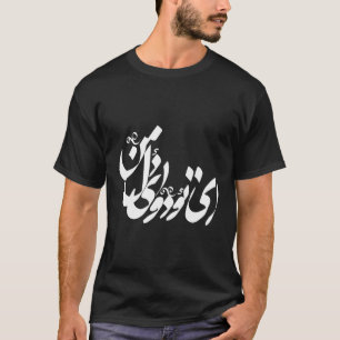 T-shirt Iran Et Poème Iranien En Farsi