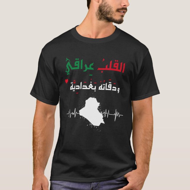 T-shirt Iraqi my heart beat Baghdad (Devant)