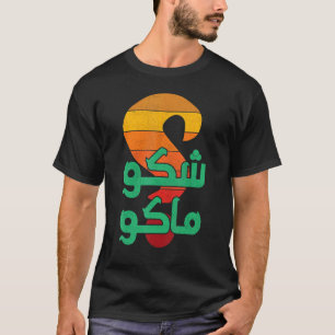 T-shirt Iraqi What's Up Shakumaku 3eni Tigris Euphrates Ba