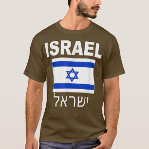 T-shirt Israël Drapeau Jude Israël Drapeaux Jude Hanoukka