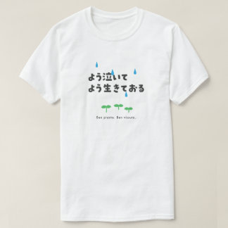 T-shirt Italien - Ben pianto. Ben vissuto.