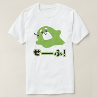 T-shirt Italien - Salvo ! !