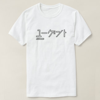 T-SHIRT J01