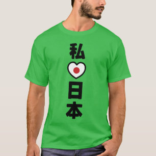 T-shirt J'adore l'amour Japon Nihon Nippon drôle