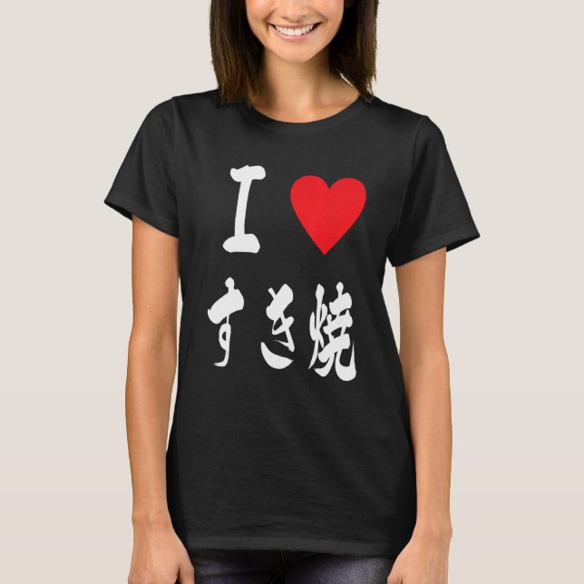 T-shirt J'adore Sukiyaki pot chaud japonais coréen nourrit (Devant)