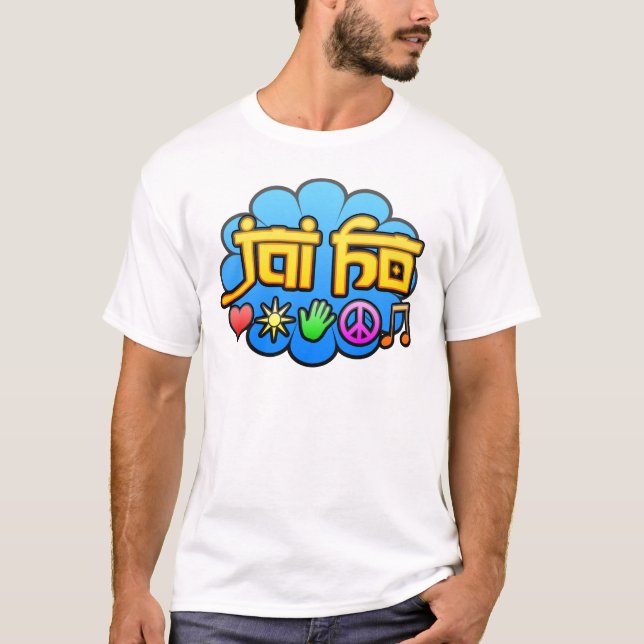 T-shirt Jai Ho (Devant)