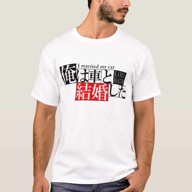 T-shirt J'Ai Marié Ma Voiture Japonaise (Devant)