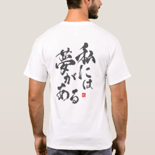 T-shirt J'ai un rêve [japonais]