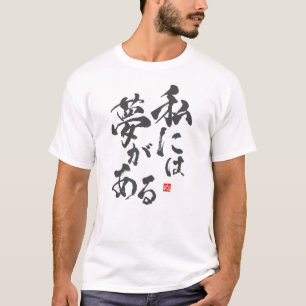 T-shirt J'ai un rêve [japonais]