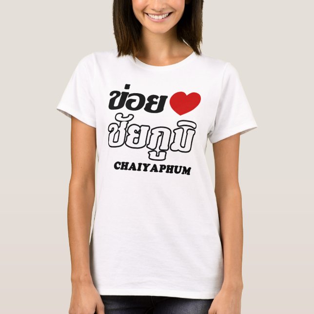T-shirt J'aime Chaiyaphum, Isan, Thaïlande (Devant)
