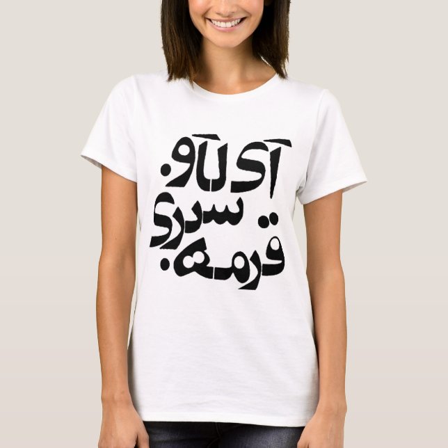 T-shirt J'aime Ghormeh Sabzi dans l'écriture persane (Devant)