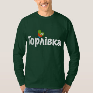 T-shirt J'Aime Gorlovka, Г о р л і а в к, Ukraine