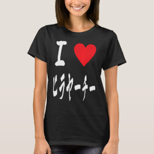 T-shirt J'aime Hirayachi crime ヂ Okinawa Japon okonimyaki
