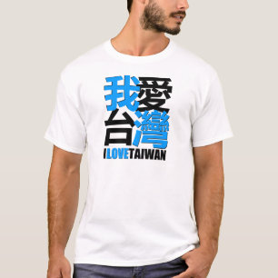 T-shirt J'aime, j'aime la conception de TAÏWAN