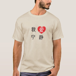 T-shirt J'aime la sérénité
