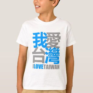 T-shirt J'aime la version 2 de TAÏWAN : conçu par Kanjiz