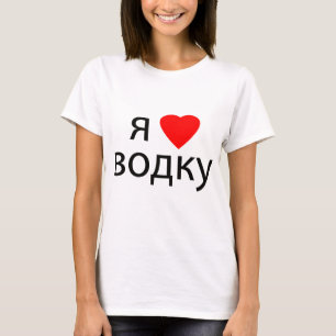 T-shirt J'aime la vodka